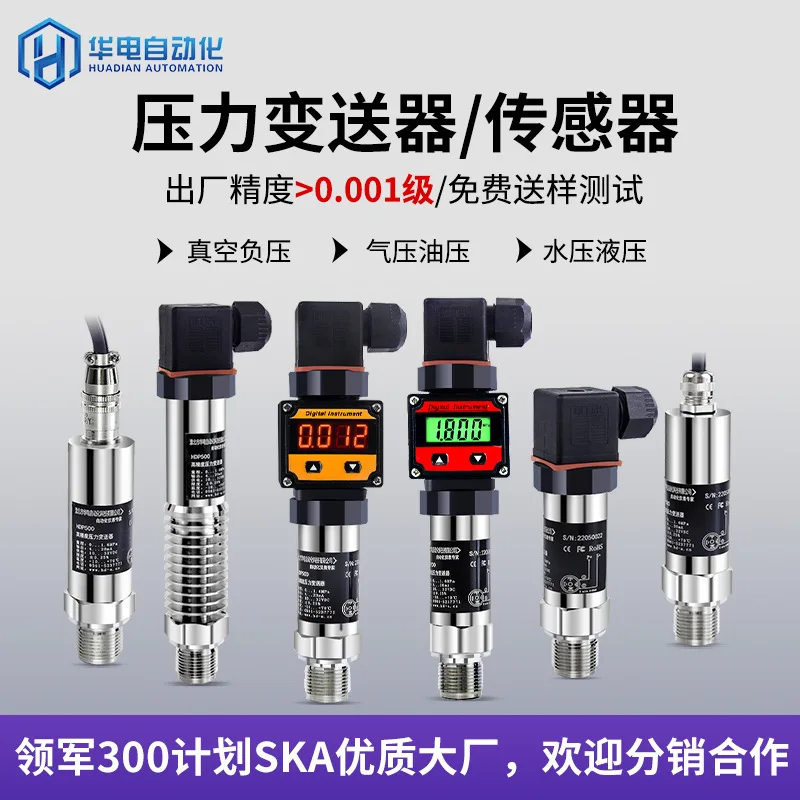 

Pressure Sensor Digital Display Air Liquid Air Water Pump Micro Intelligent Pressure Sensor Transmitter