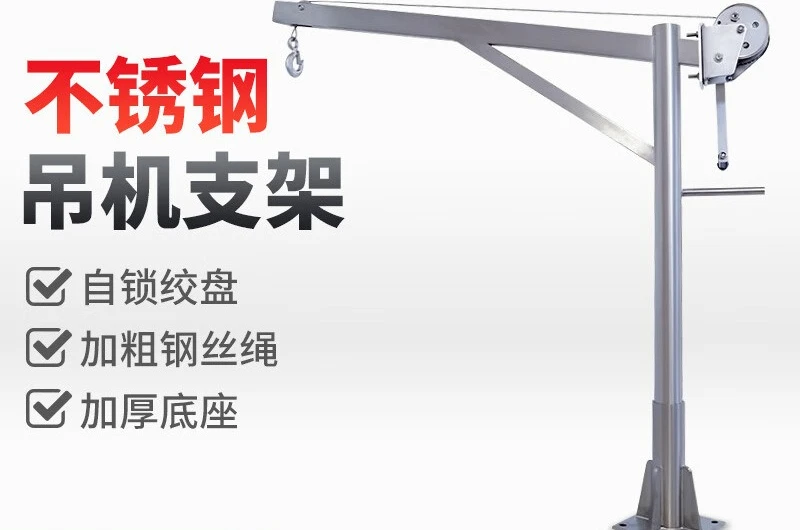 Stainless steel crane bracket, sewage pump