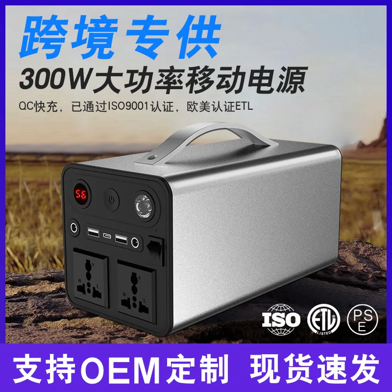 300W Mobile，Supply Outdoor Energy Storage Mobile， Supply Emergency 220V/110V High Power Portable Mobile