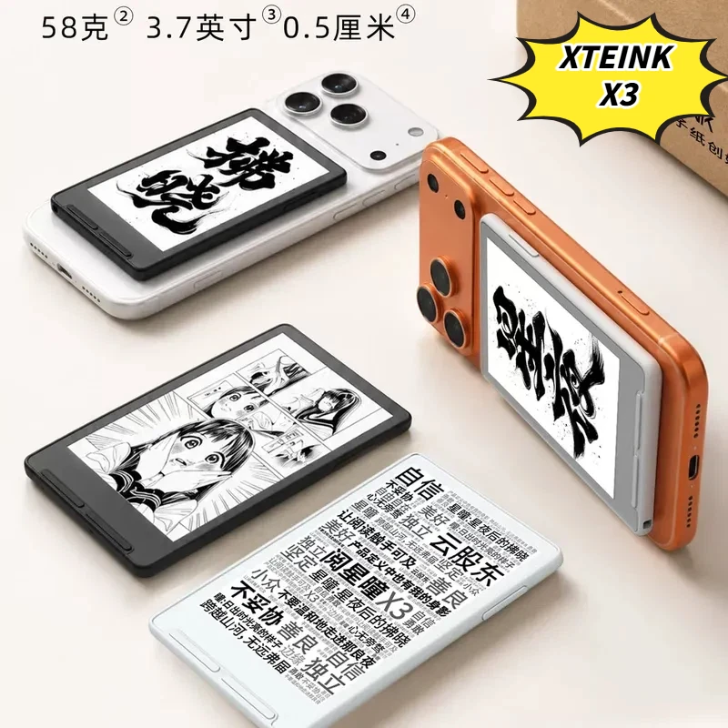 New XTEINK X3 E-Book Reader Ink Screen Magnetic Lightweight 3.7 inches 16GB 259ppi Portable E-Book Readers XTEINK X4 in stock
