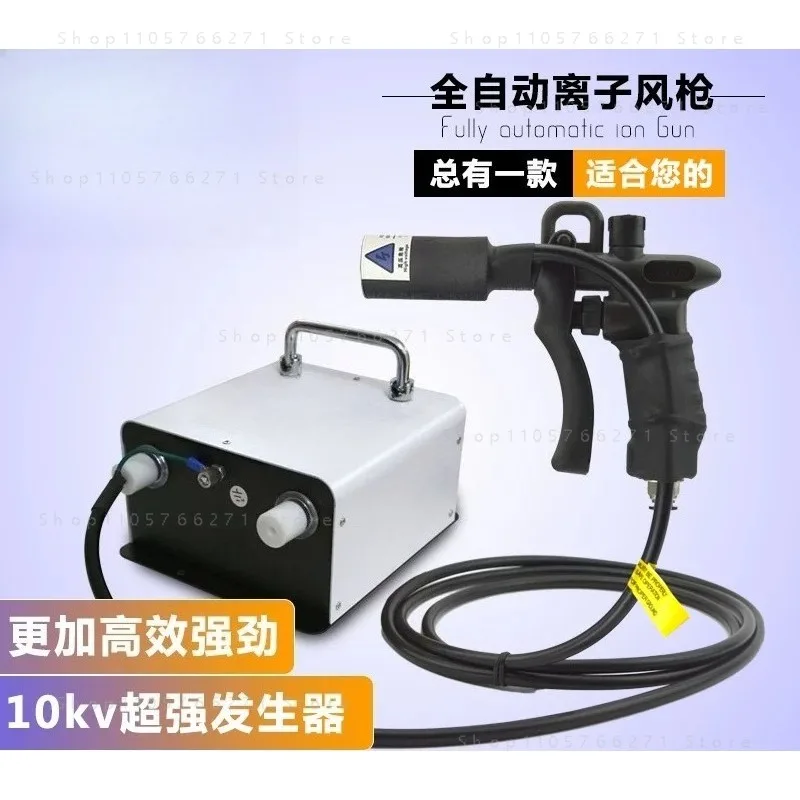 ZJ-302D Static Ion Removal Air Gun Dust Removal Air Nozzle Industrial Static Eliminator Pressure Regulating Spray Gun Head