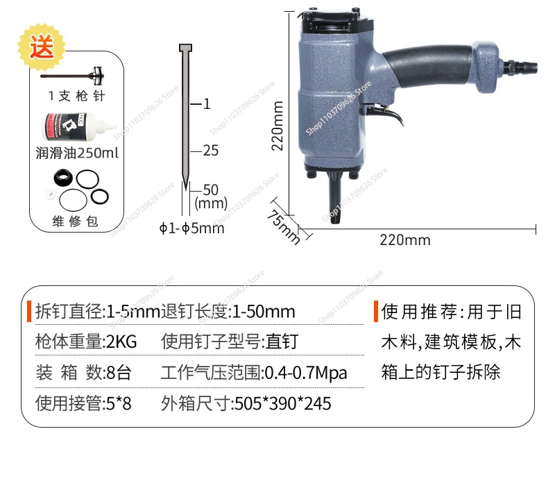 Pneumatic Puller BD70 Gun Back Puller Nail Remover Removes The Pallet Wood Board Is Firm Safe V-shaped Opening