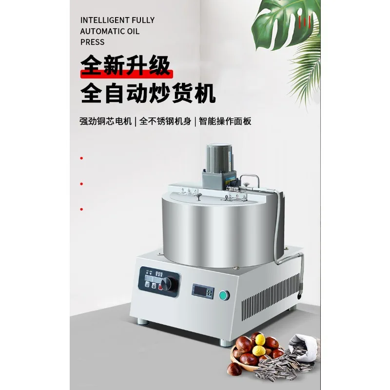 Desktop electromagnetic heating frying machine, rapeseed dried pepper frying machine 5