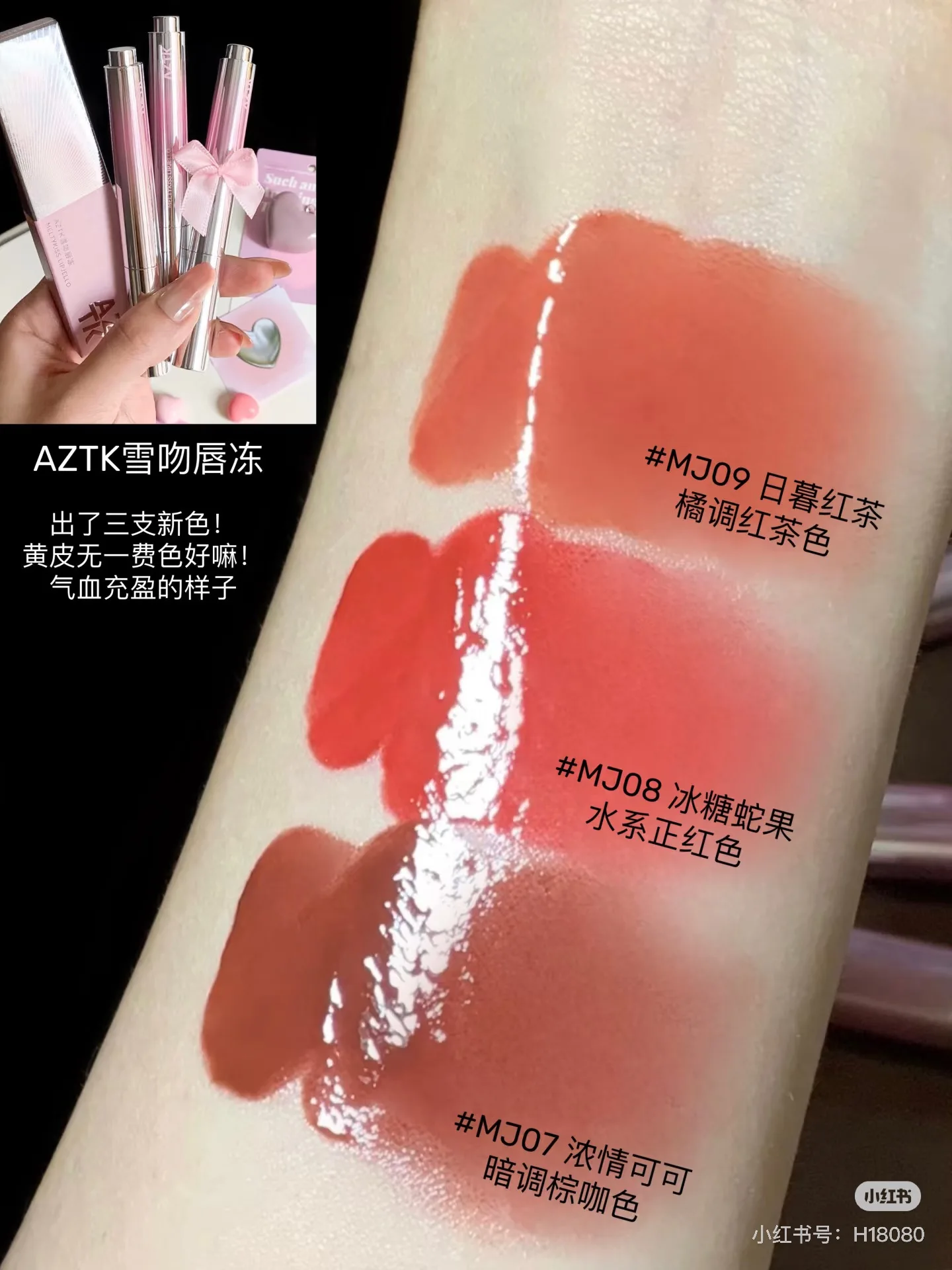 Aztk batom gelatinoso brilho labial espelho aquoso mancha labial hidratante de longa duração maquiagem amor creme multiuso