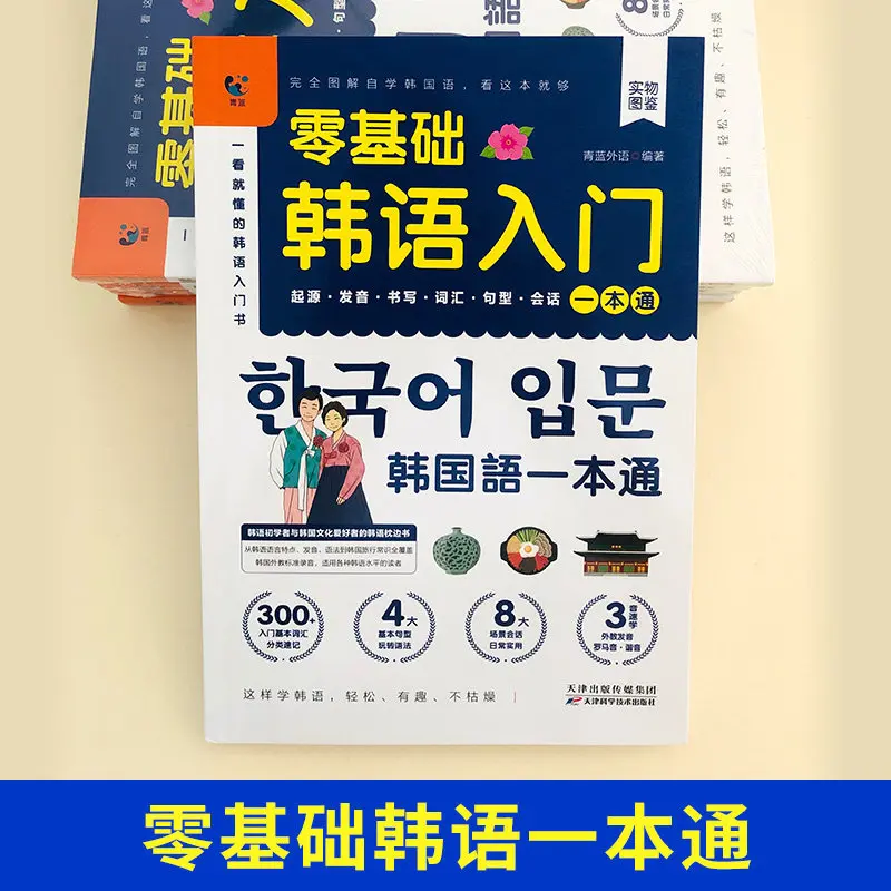 Zero‑basis Korean Self‑Study Textbook Korean Learning Book With Audio Hangeul Vocabulary Conversation For Language Beginners