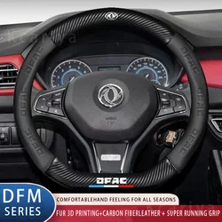 37-38CM Car Carbon Fiber Steering Wheel Cover for Dongfeng DFSK DFM Glory 560 580 330 370 360 IX5 AX4 AX5 AX6 AX7 CM7