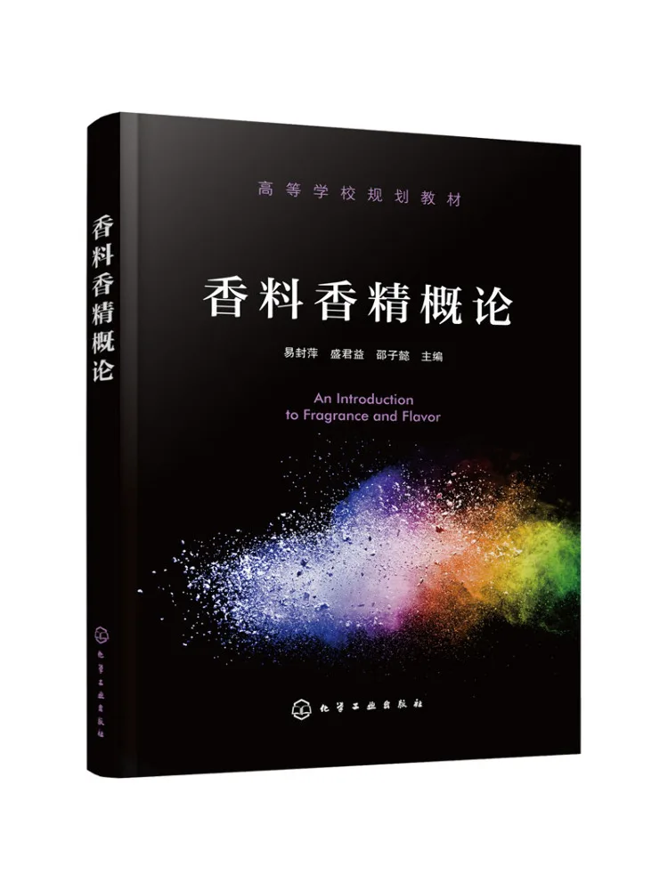 

Book-Winshare Introduction To Fragrance Essence
