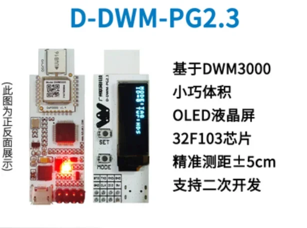 UWB Positioning and Ranging Development Board Module DW1000DW3000 High-precision Indoor and Outdoor Base Station Labels