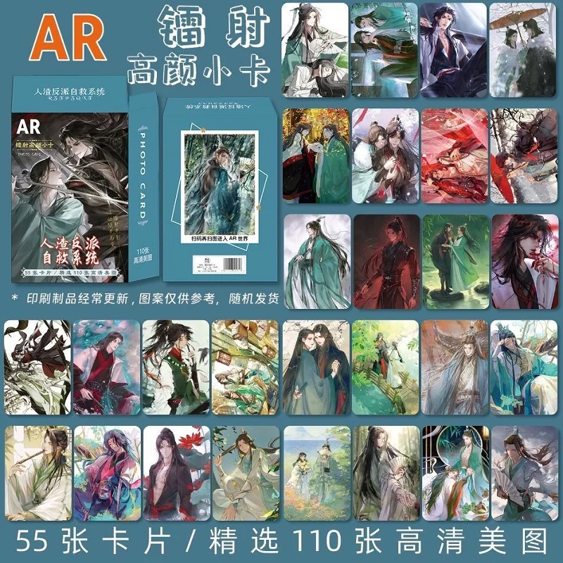 55 Pcs/Set Anime Scum Villain's Self Saving System Laser Lomo Card Shen Qingqiu, Luo Binghe HD Photo Card Cosplay Gift
