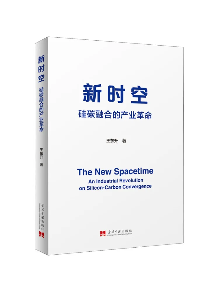 

Book-Winshare New Time and Space Silicon Carbon Fusion Industrial Revolution