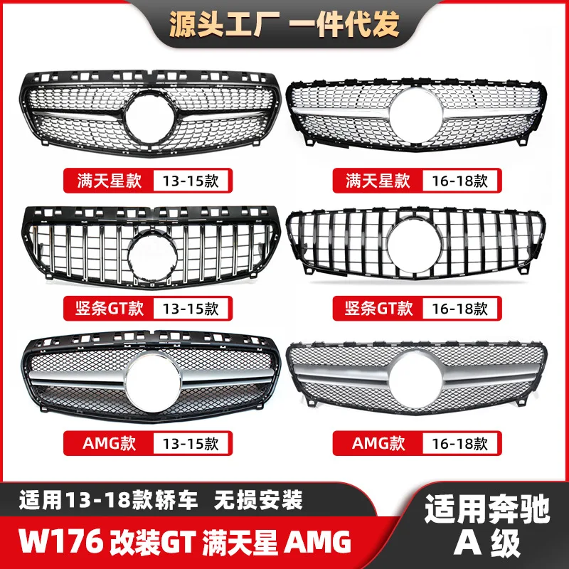 

Подходит для индивидуальной решетки Подходит для Mercedes-Benz A-Class W176, решетки звездного неба A180, вертикальной планки A200, модифицированного GT gr