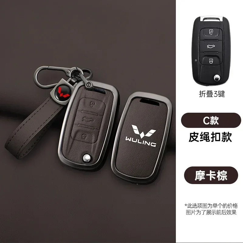 

For Wuling HongGuang Macro Light S1 Baojun730 510 560 310 630 310W Car Flip Key Case Protective Cover Bag Shell Keychain
