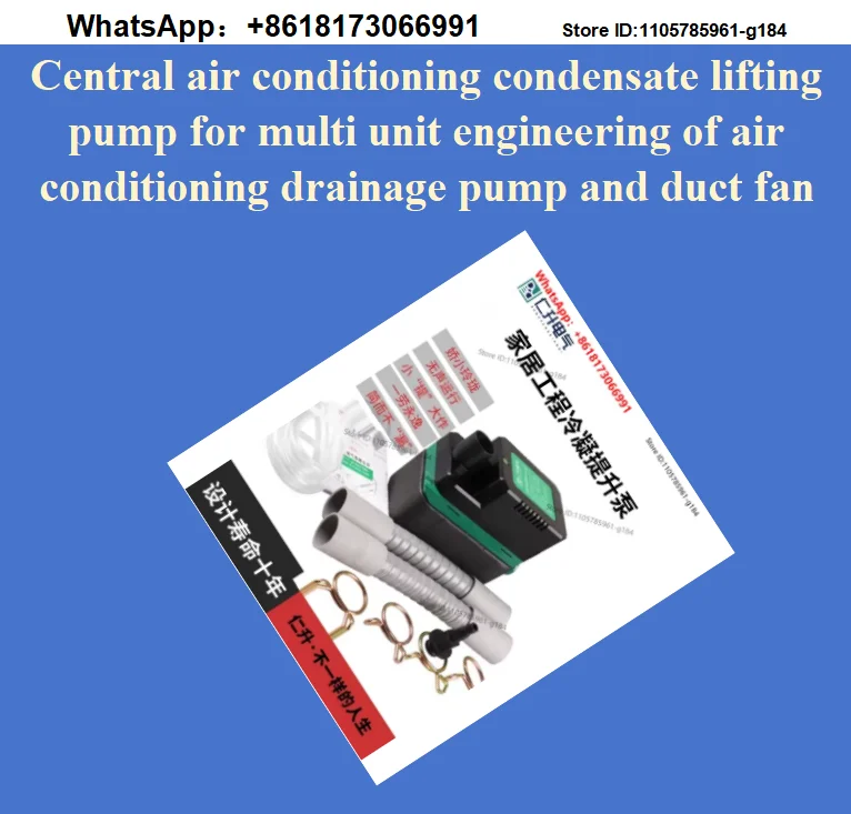 Central air conditioning condensate lifting pump for multi unit engineering of air conditioning drainage pump and duct fan