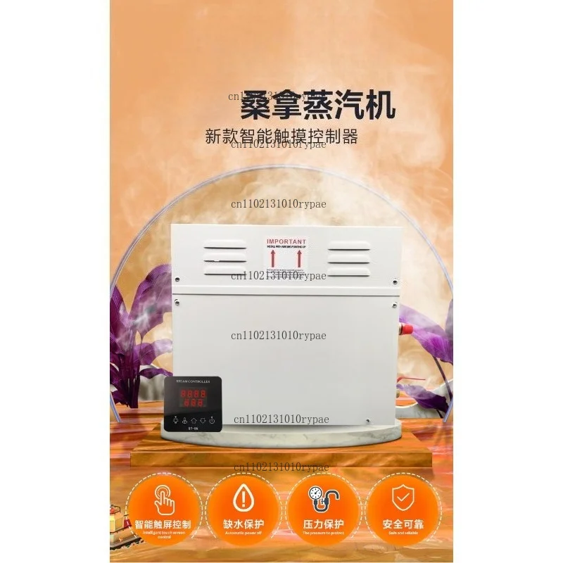 Household sauna steam generator