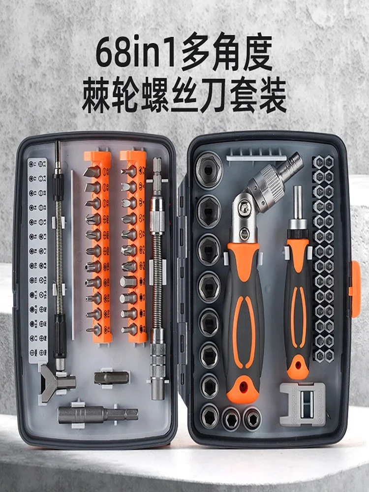 Household Universal Ratchet Wrench Sleeve Motorcycle Travel Household Screw Multifunctional Set Maintenance Tool Set