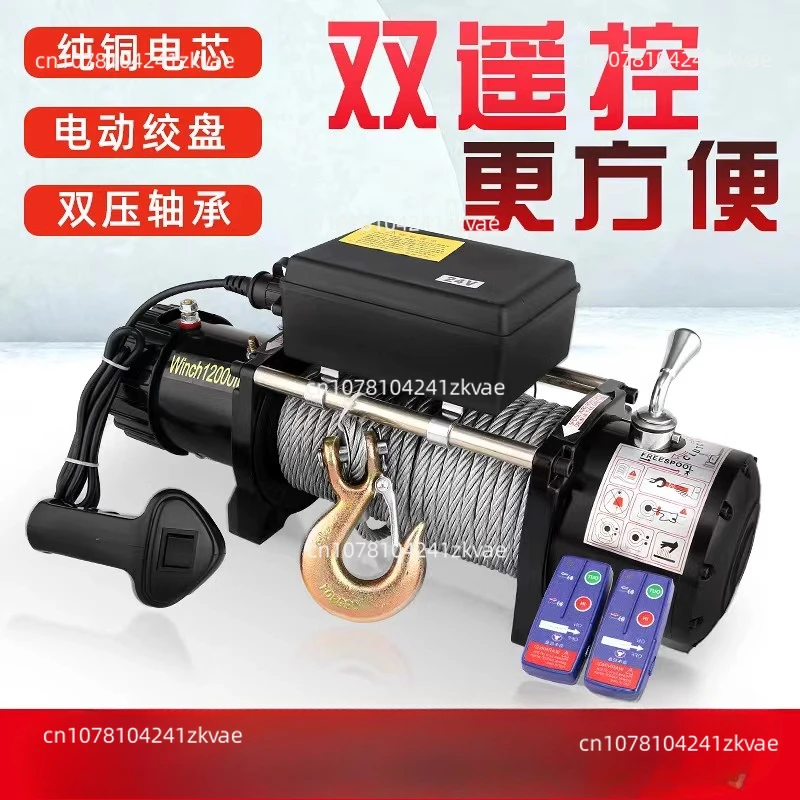 Electric Winch 12V Electric Hoist Car Winch 24V Winch Motor 1100W Horizontal Traction 3000 Lbs