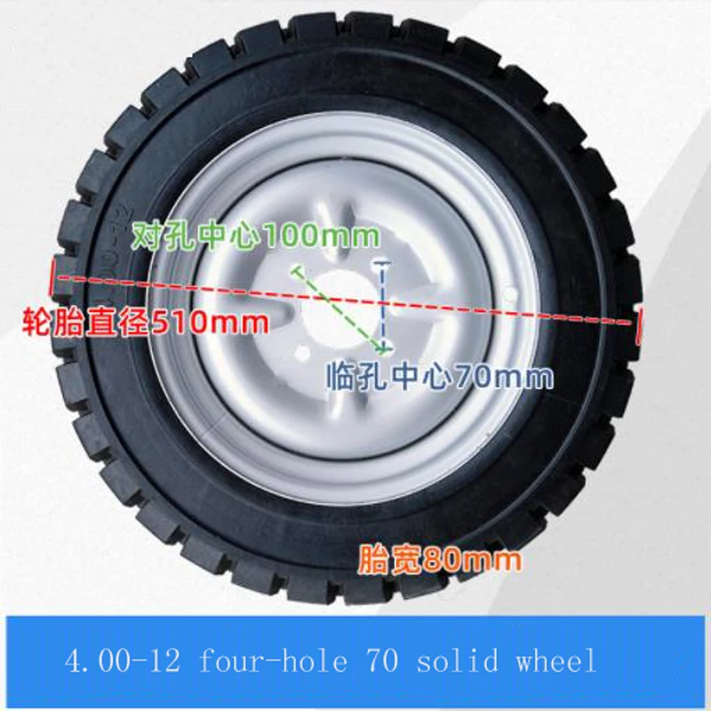 4.00-12 Four-hole Solid Tire 70mm Steel Ring Engineering Electric Wheel Tricycle Rubber Tire