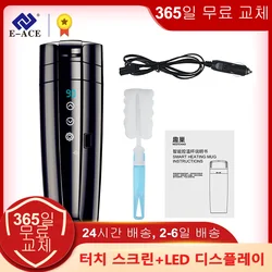 E-ACE 12V Portable Car Heating Cup 400ml Stainless Steel Touch screen Digital Display Water Warmer Bottle Thermos cup Car Kettle