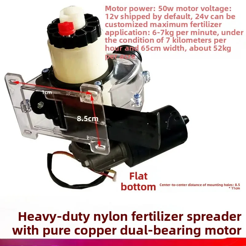Adjustable Electric Fertilizer Box Manual Control Fertilizer Applicator Flat & Arc Bottom Agricultural Seeding Accessory