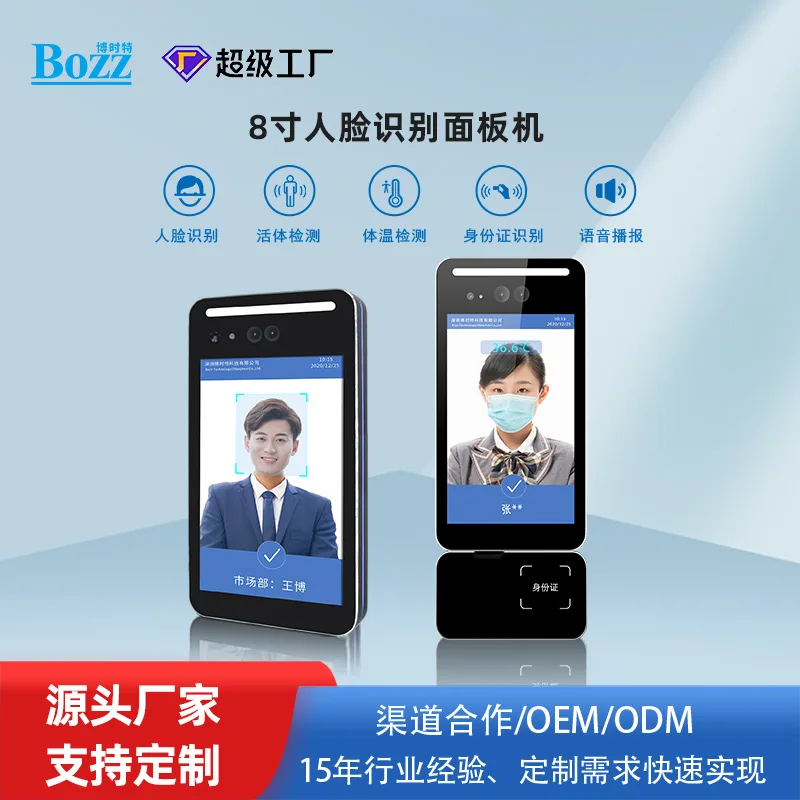 Facial recognition access control machine barrier wall hanging face brush NFC card verification attendance panel
