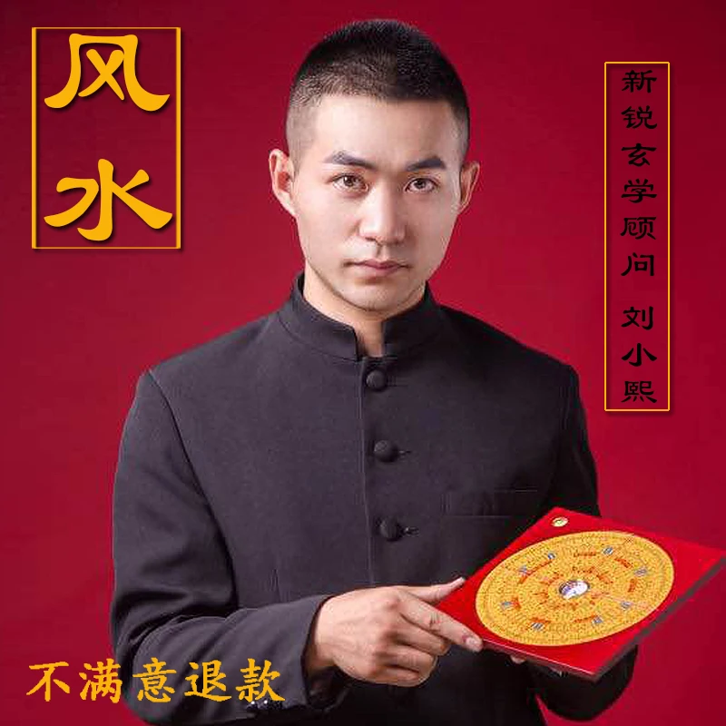 BEST Geomantic master tool -Southeast Asia HOME OFFICE efficacious Eight Diagrams FENG SHUI compass JFT LUO PAN--