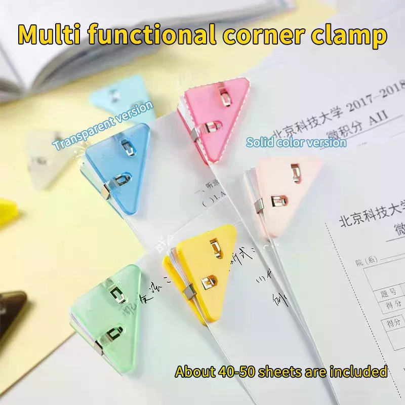

20pcs Color Triangle Clip Bill Clip Book Paper Corner Clip For Desk Storage Shelf Stationery Office Desktop Organizer Clip