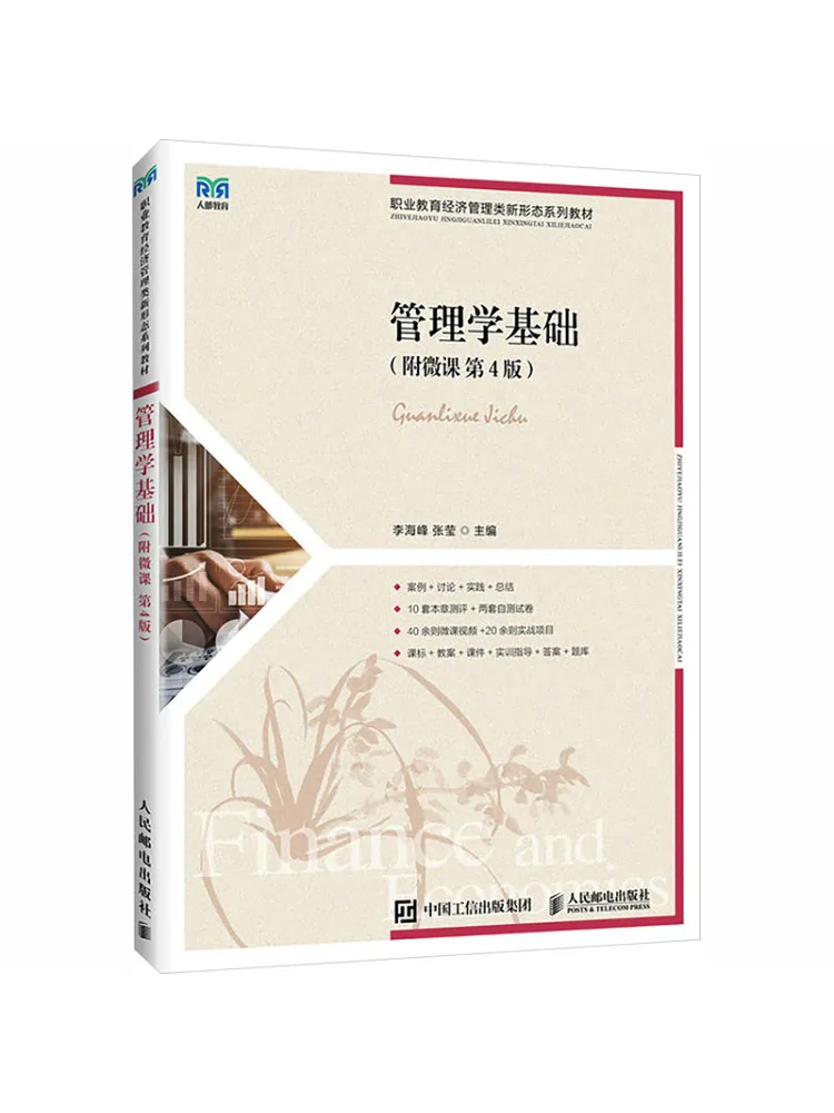 Book-Winshare Fundamentals Of Management With Micro Lectures 4th Edition