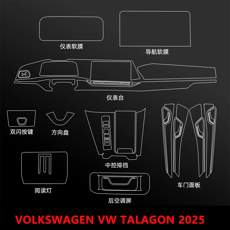 

Tpu Transparent Film for Volkswagen VW TALAGON 2025 Car Interior Sticker Console Dashboard Screen Protect Film Car Accessories