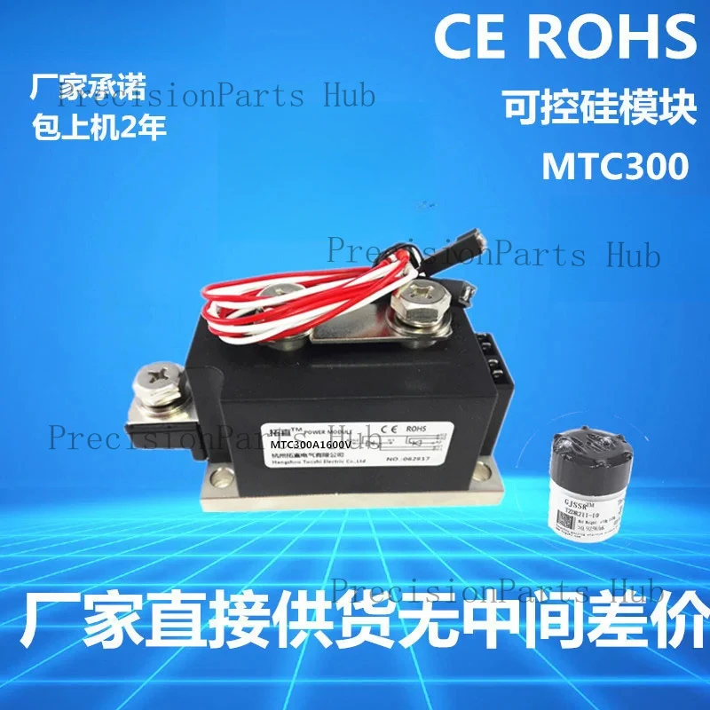 Thyristor Module MTC300A, MTC300-16, MTC300A, 1600V, Water-cooled 300A, 500A