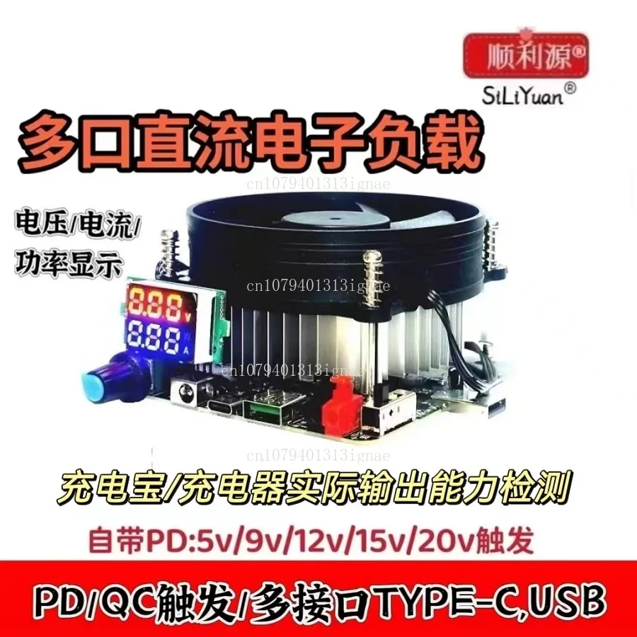 Electronic load PD100W adjustable, charger test, aging load USB