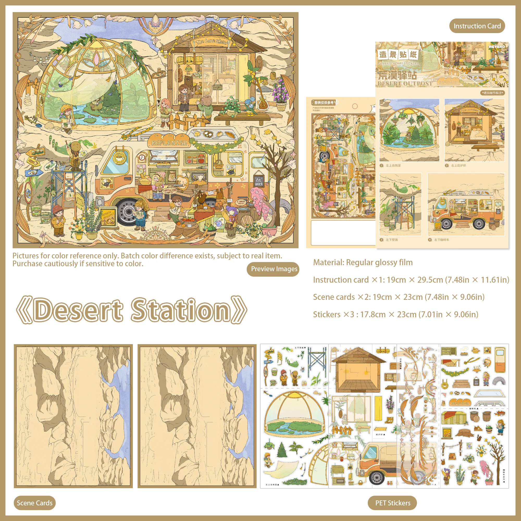 HEYBAO 3D Scene Stickers for Miniature Worlds. DIY Crafts & Fun Parent-Child Activity.