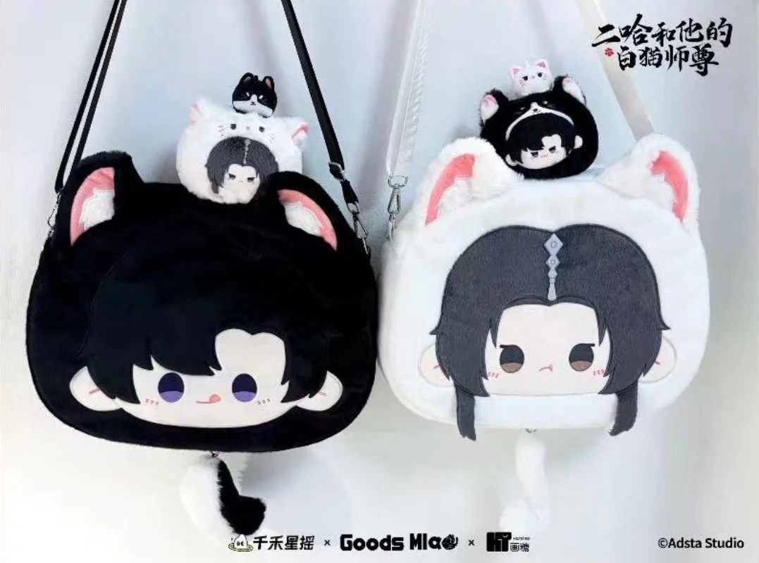 Anime Il Husky e il suo gatto bianco Shizun Chu Wanning Mo Ran BL Zaino in peluche Borsa a spalla Bambola di pezza Giocattolo Cosplay Originale