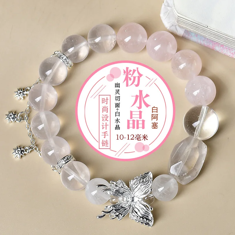 

Natural White Asai Pink Crystal Butterfly Bracelet Ladies Light Luxury Fashion Bracelet