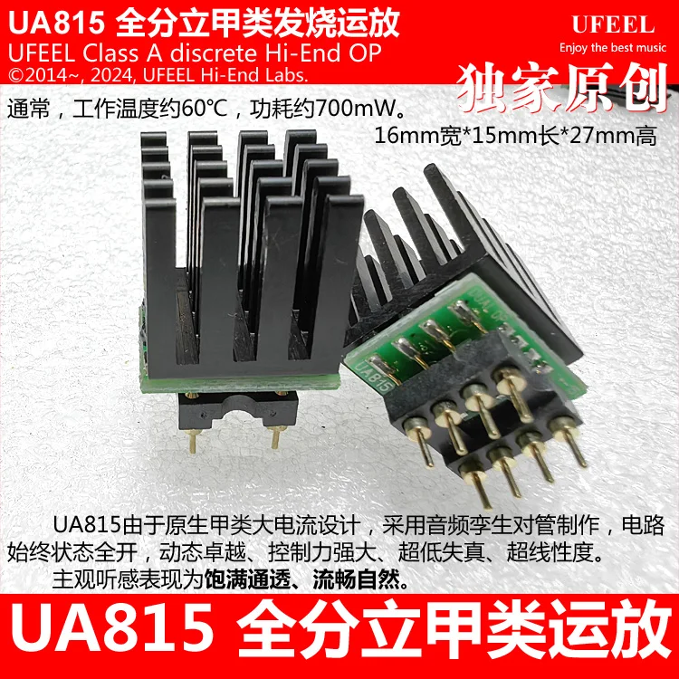 UA815 Fully Discret…