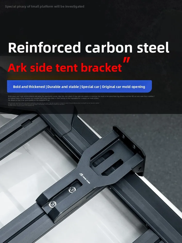 Suitable for tank series ark side tent bracket roof expansion platform aluminum alloy multifunctional car frame modification