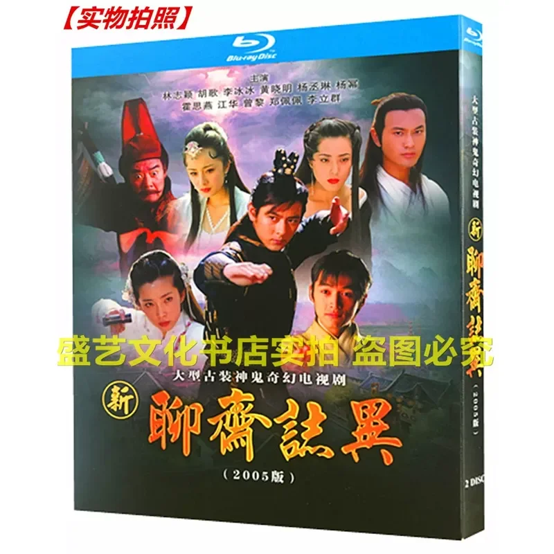 

Costume Fantasy TV Series New Liaozhai Zhiyi 2005 2-Disc BD Blu-ray High Definition Version Starring Lin Zhiying and Hu Ge