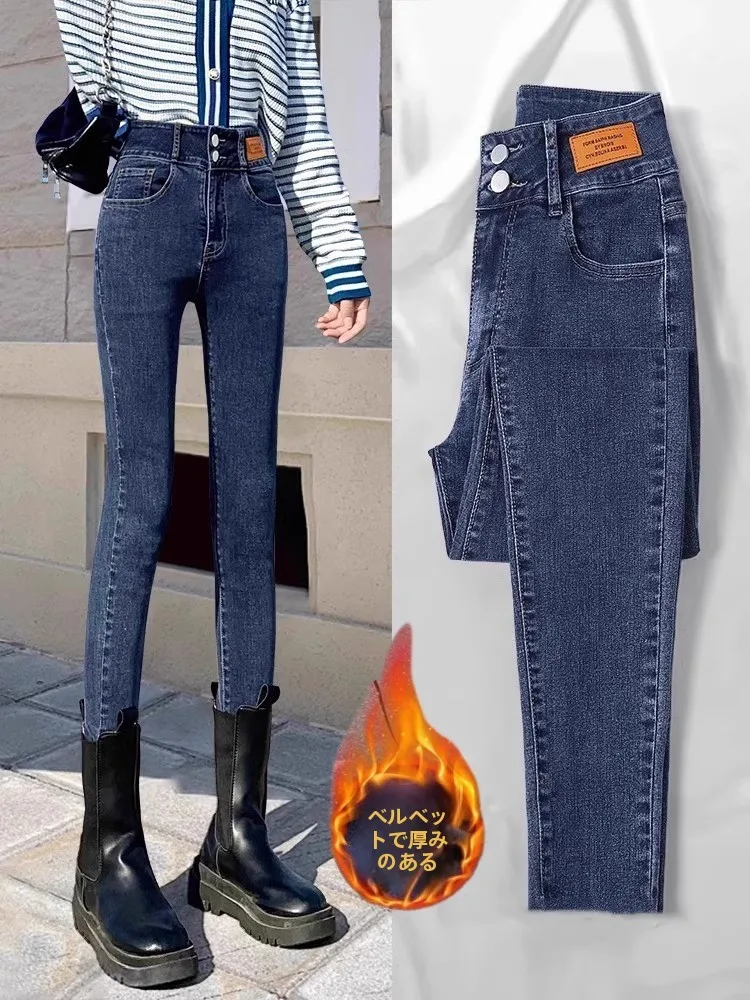 High Waist Slim Fit Bootcut Jeans Women's Winter New Style Fleece Lined Pencil Pants Tummy Control Butt Enhancing Jeans