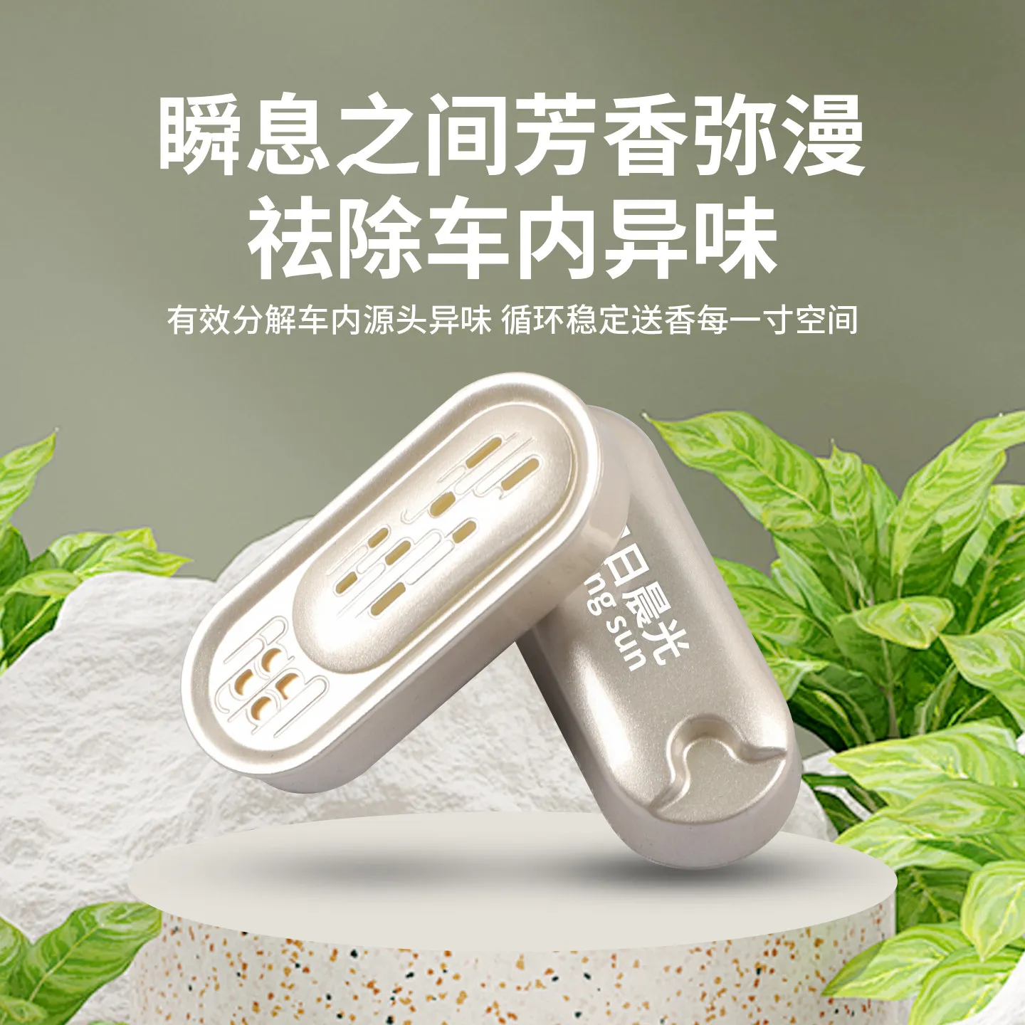 

For DENZA N9 D9 N8L Z9GT ABS Car Fragrance Replacement Stick