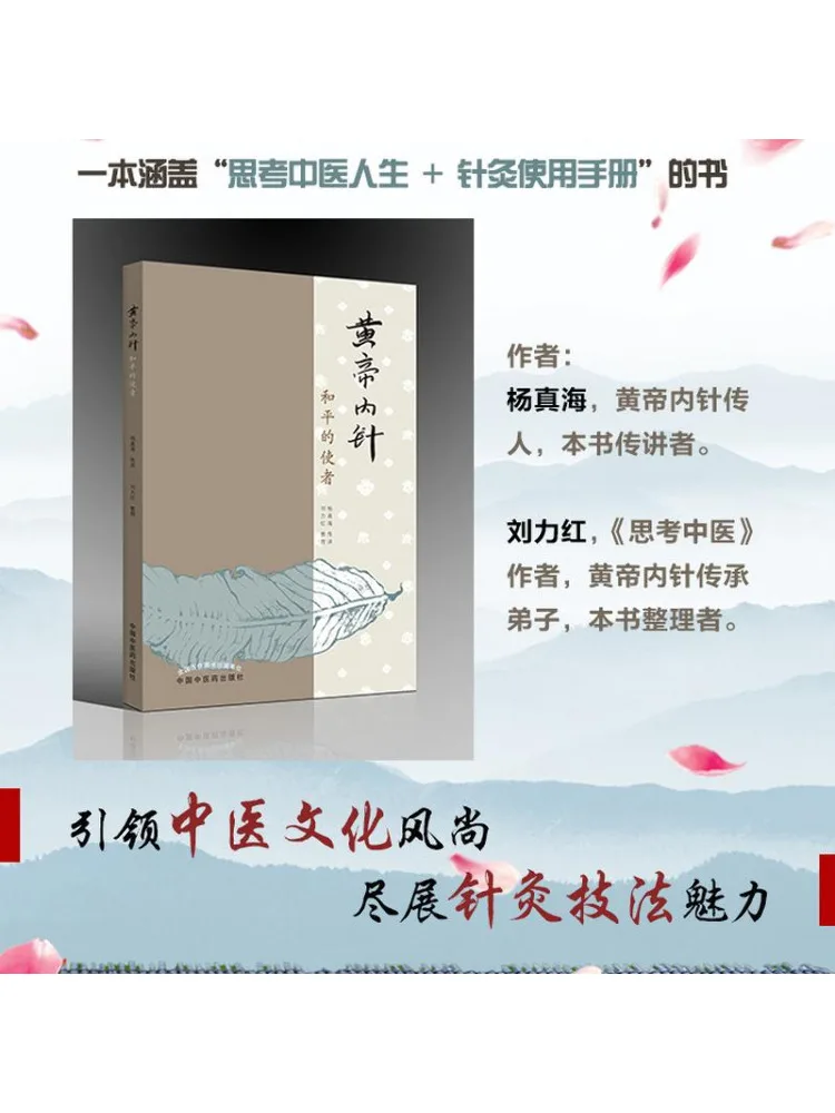 كتاب-Winshare Huangdi Nei Zhen رسول السلام