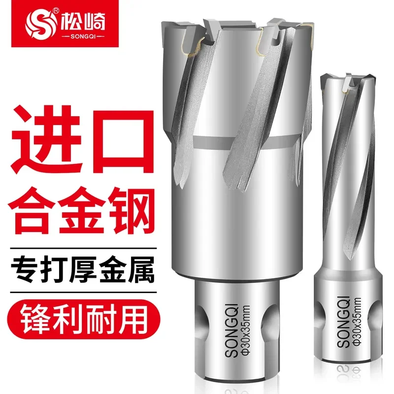 Matsuzaki alloy hollow drill bit punching metal thick steel plate stainless steel hole opener coring reaming magnetic drill