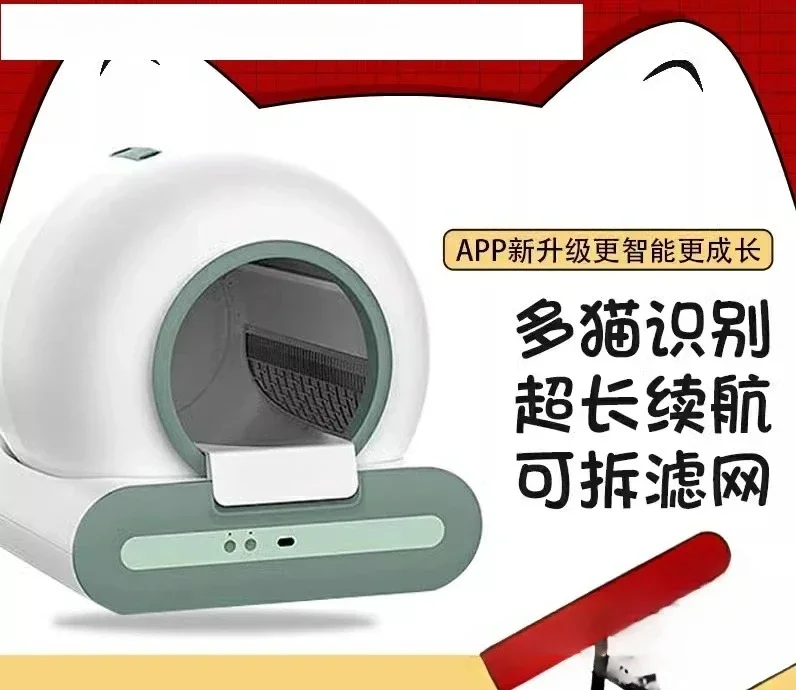 Smart cat box oversized automatic timing shit shoveling machine cat toilet closed net smell deodorization APP cleaning