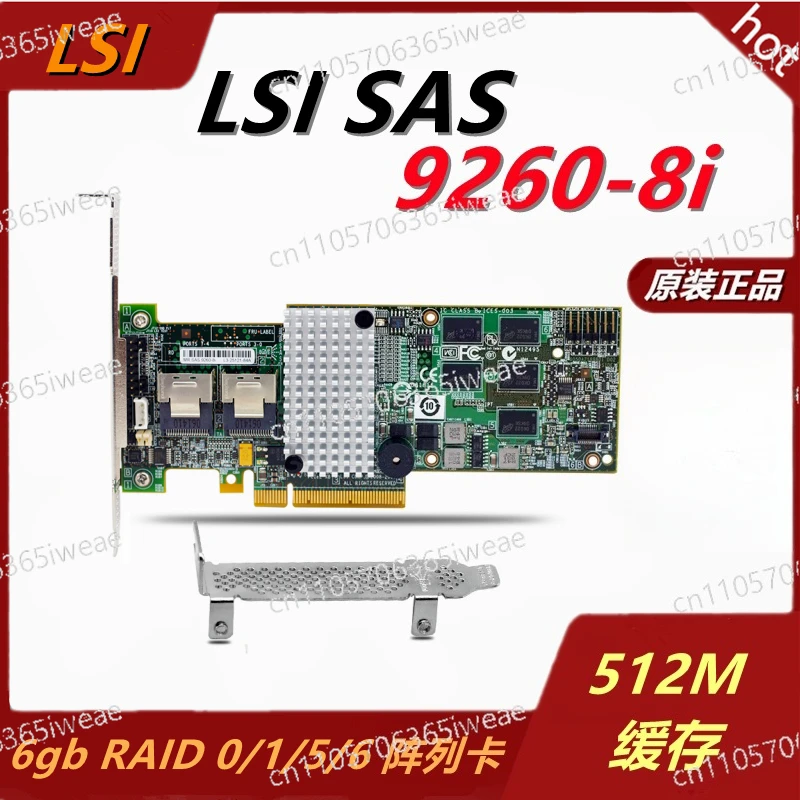 New and Disassembled Fineness LSI MegaRAID SAS 9260-8I RAID6 Color Pack 512MB Array Card Original