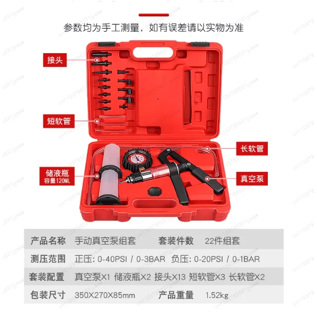

Ручной вакуумный насос для автомобиля и мотоцикла, инструмент для подкачки давлением