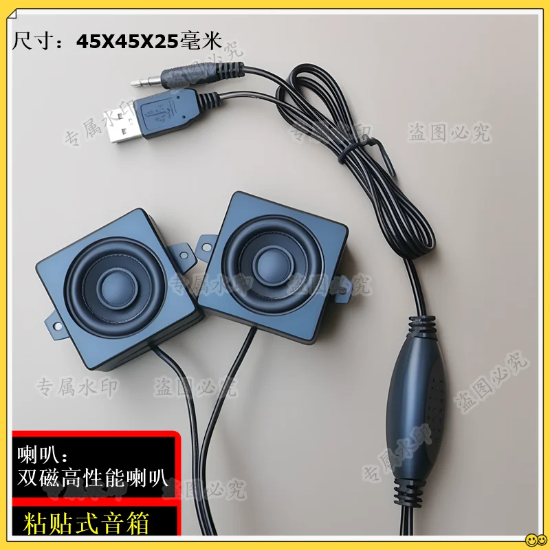 

Door Paste Type Computer Monitor Small Speaker Subwoofer Speaker TV Notebook USB Cable Audio