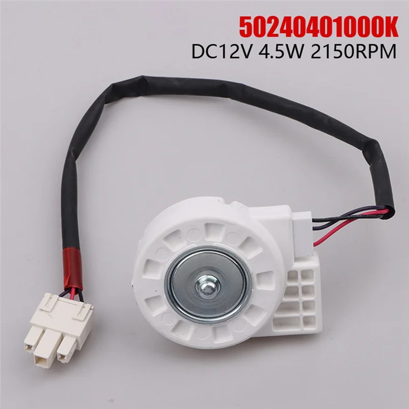 50240401000 محرك مروحة الثلاجة K لمعدات مرفق الثلاجة ميديا محرك مروحة التجميد DC12V 4.5W