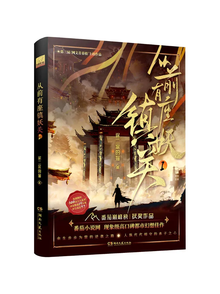 

Книга-Winshare Одного разу есть город демонов 1.