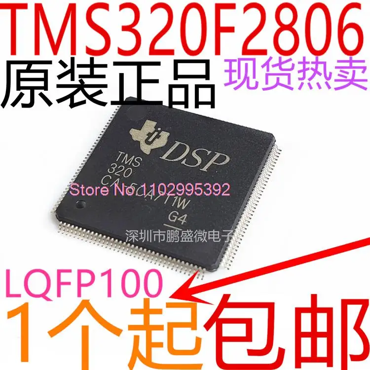 

/TMS320F2806PZA TMS320F2806 LQFP100 Original, в наличии. Power IC