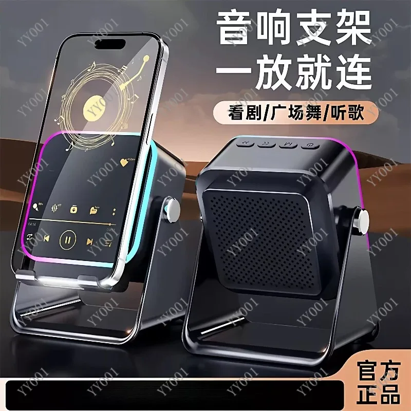 

Mini Portable Induction Audio Stereo Speaker with Phone Holder for Bedroom E-Sports