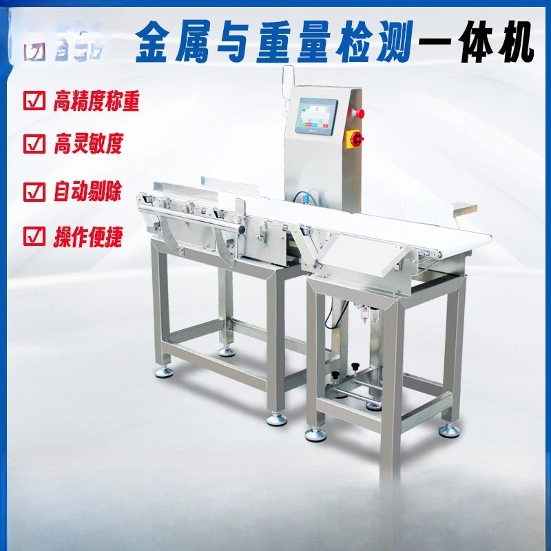 Bread Checking Scale Push Rod Removal Online Automatic Weighing Pastry Weight Sorting Equipment Dynamic Weighing Machine