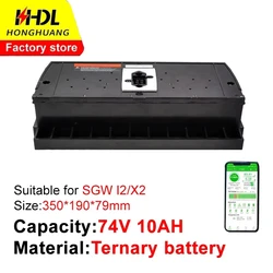 For SGW Battery I2 X2 BMS Replacement 74V 6.4AH 10AH 12AH 14AH Ternary Lithium Battery Pack Diagnostic Instrument and Charger
